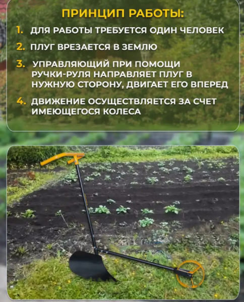Плуг - распашник 2 в 1 Торнадика / Плуг - окучник
